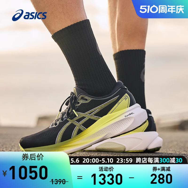 ASICS亚瑟士跑鞋GEL-KAYANO 30男稳定支撑减震运动鞋1011B548-003 运动鞋new 跑步鞋 原图主图