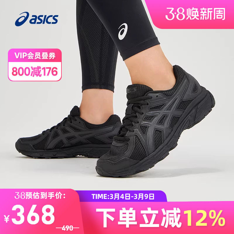 ASICS亚瑟士女款休闲鞋JOG 100T黑色复古慢跑运动鞋1022A335-001