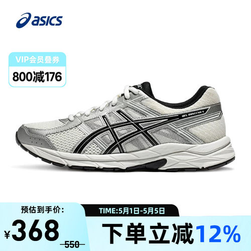 轻便回弹男跑鞋Asics/亚瑟士