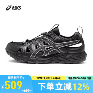 SE男女同款 ASICS亚瑟士休闲鞋 GEL SONOMA 1203A408 户外运动凉鞋