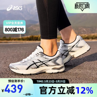 1012A523 ASICS亚瑟士跑鞋 4回弹缓震透气运动鞋 FLUX 113 女GEL