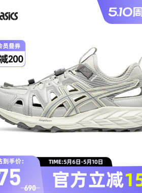ASICS亚瑟士运动凉鞋GEL-SONOMA SE情侣款耐磨露营鞋1203A670
