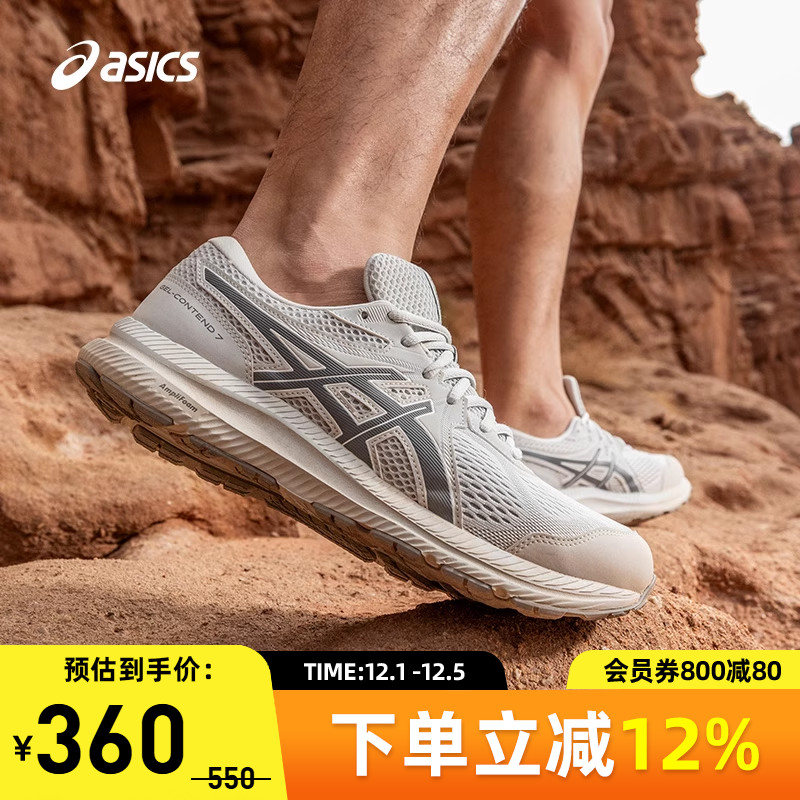 亚瑟士男子缓震回弹跑鞋