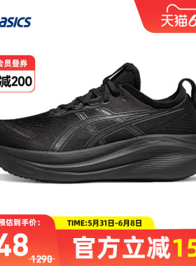 ASICS亚瑟士跑鞋男GEL-NIMBUS 27 (2E)宽楦运动鞋1011B956-001