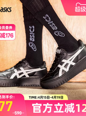 ASICS亚瑟士JAPAN S PF中性潮流复古厚底运动休闲鞋1202A532-001