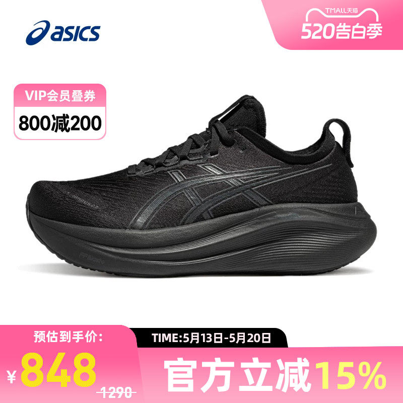 ASICS亚瑟士跑鞋男GEL-NIMBUS 27 (2E)宽楦运动鞋1011B956-001
