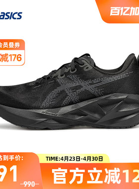 ASICS亚瑟士女鞋NOVABLAST 5减震回弹轻便运动鞋路跑鞋1012B765