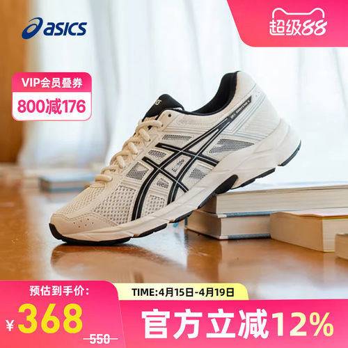 Asics/亚瑟士缓震跑鞋女款