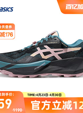 ASICS亚瑟士TRABUCO 14 GTX女子越野跑鞋抓地耐磨运动鞋1012B936