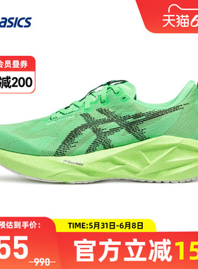 ASICS亚瑟士NOVABLAST 5男跑鞋轻便缓震运动鞋1011C224