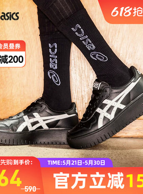 ASICS亚瑟士JAPAN S PF中性潮流复古厚底运动休闲鞋1202A532-001