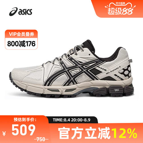 ASICS亚瑟士GEL-KAHANA8运动鞋