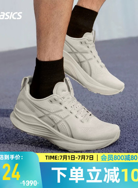 ASICS亚瑟士GEL-KAYANO 32男跑鞋缓震支撑透气运动鞋1011C052