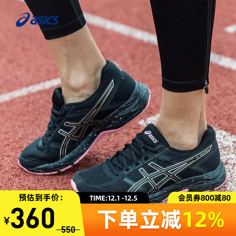 缓冲透气女跑鞋Asics/亚瑟士