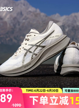 ASICS亚瑟士MAGIC SPEED 3男子碳板竞速跑鞋缓震透气1011C189-200