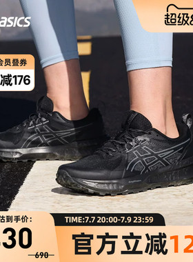 ASICS亚瑟士GEL-SONOMA 8缓震女越野跑鞋户外徒步运动鞋1012C025