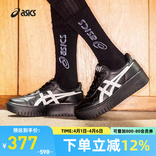 ASICS亚瑟士JAPAN PF中性潮流复古厚底运动休闲鞋 1202A532 001