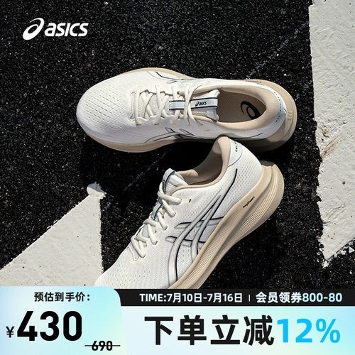 亚瑟士男子缓震耐磨透气跑步鞋