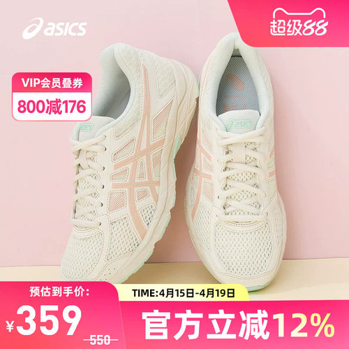 Asics/亚瑟士跑步鞋女透气