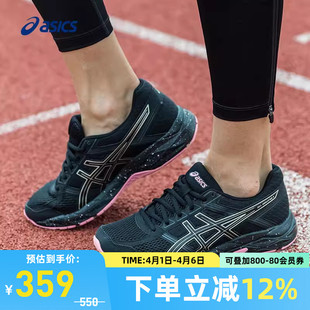 4回弹缓震健步运动鞋 ASICS亚瑟士女跑鞋 GEL CONTEND 007 T8D9Q