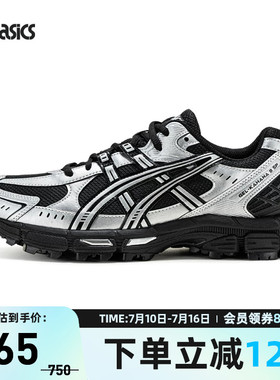 ASICS亚瑟士GEL-KAHANA 8 SP男女户外鞋透气越野鞋1203B135-020