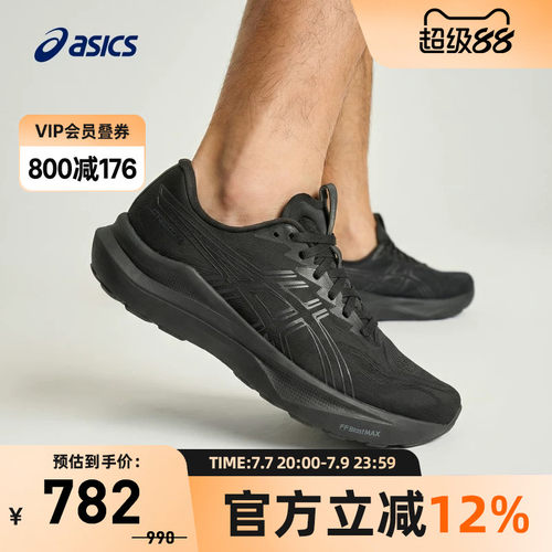 亚瑟士男子缓震耐磨透气跑步鞋
