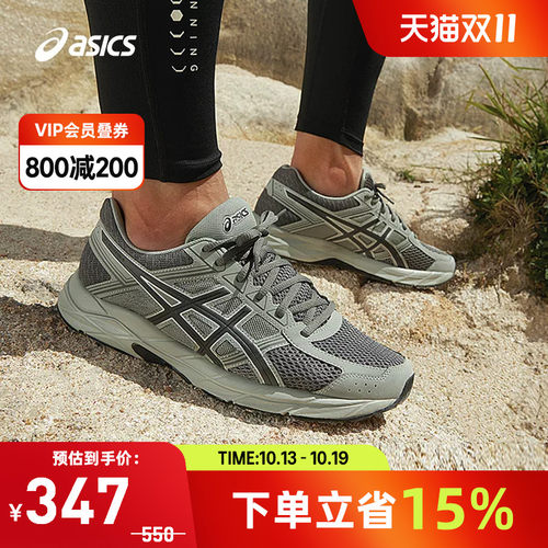 亚瑟士Asics缓震男跑鞋