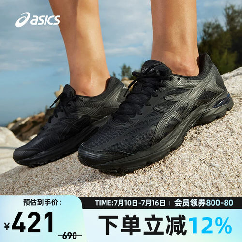 Asics/亚瑟士男鞋透气运动鞋