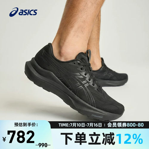 亚瑟士男子缓震耐磨透气跑步鞋
