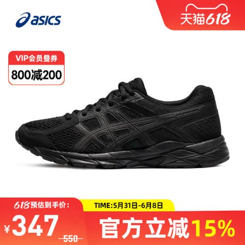 Asics女跑鞋CONTEND4透气黑色