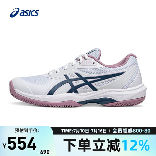 ASICS亚瑟士女子网球鞋