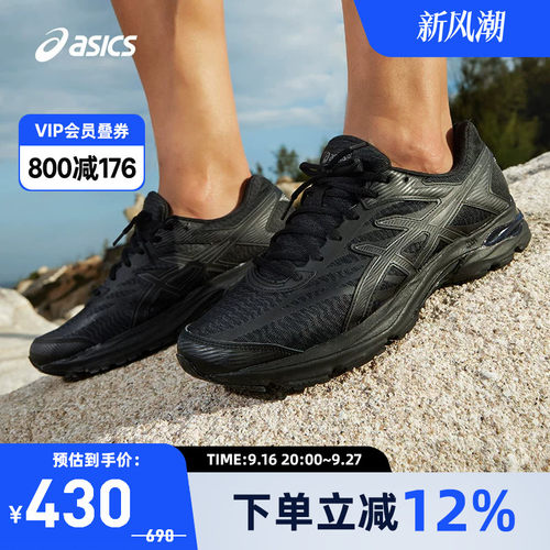 Asics/亚瑟士男鞋透气运动鞋
