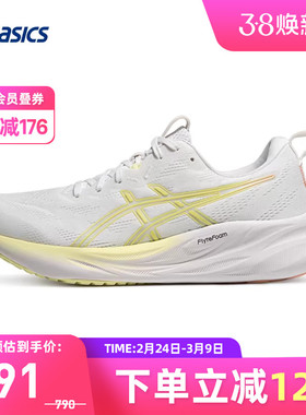ASICS亚瑟士GEL-PULSE 16女子跑步鞋缓震透气1012B755-100