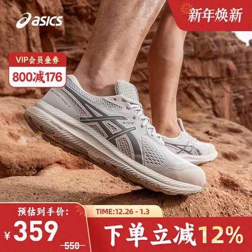 亚瑟士男子缓震回弹跑鞋