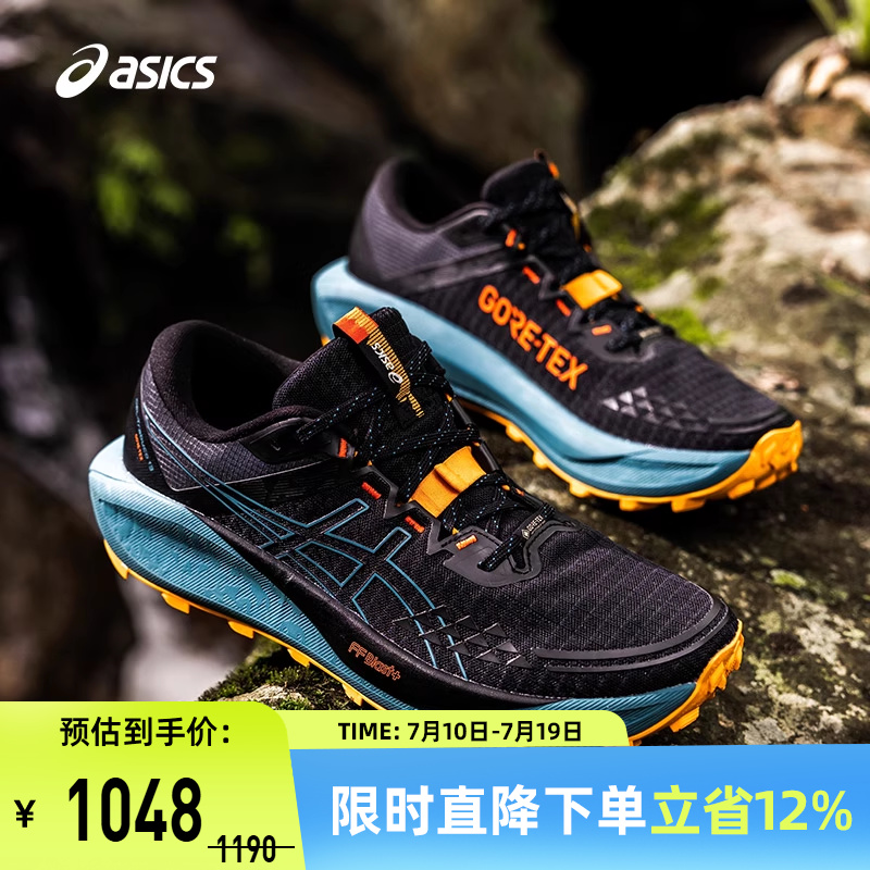 GEL-Trabuco 13 GTX是一款户外越野鞋