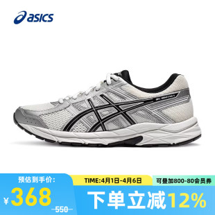 4缓震回弹健步运动鞋 ASICS亚瑟士跑鞋 男GEL CONTEND 103 1011B937