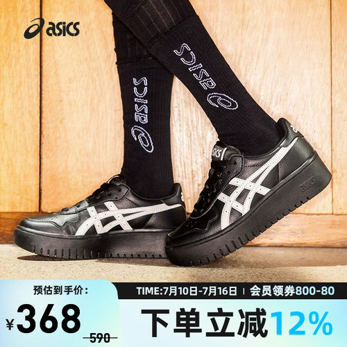 亚瑟士中性潮流运动休闲鞋