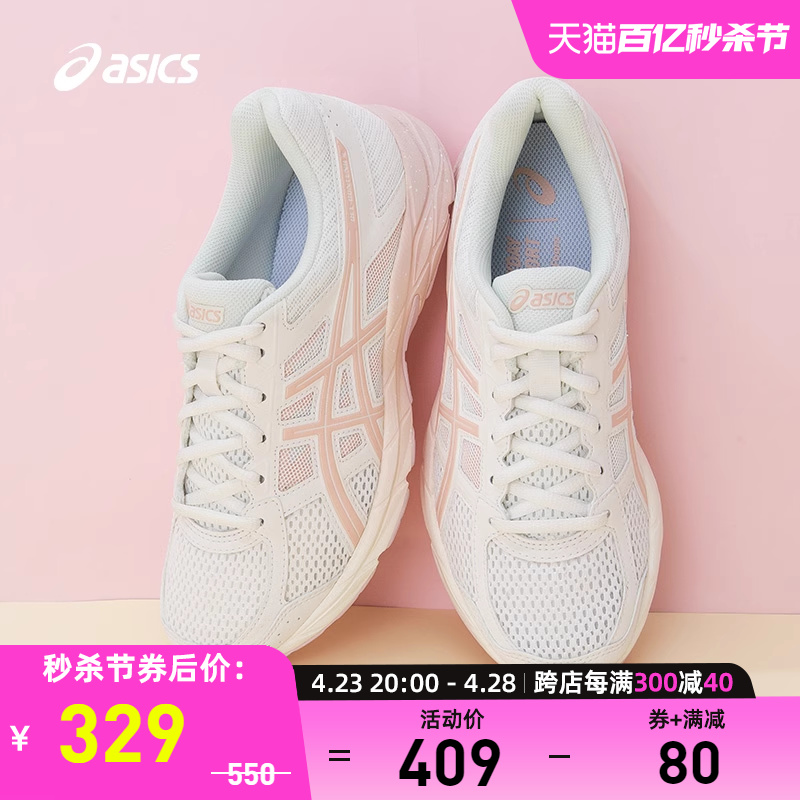 粉色运动鞋Asics/亚瑟士女