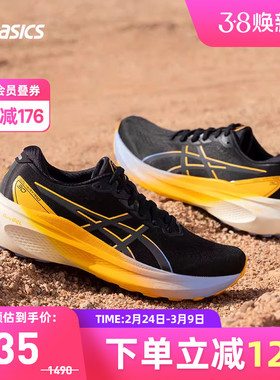 ASICS亚瑟士跑鞋男GEL-KAYANO 30稳定支撑夜跑运动鞋1011B926-001