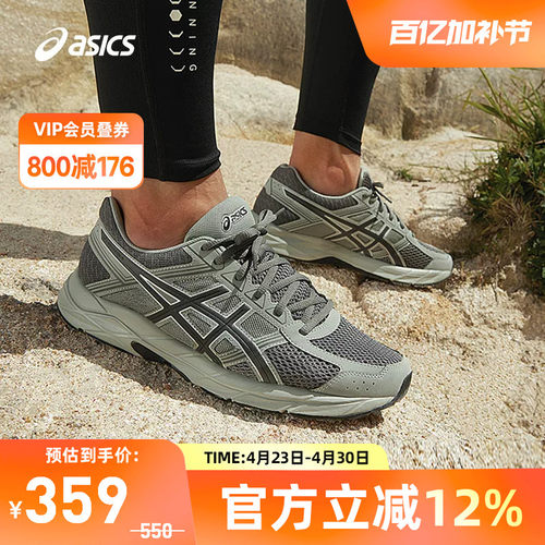 亚瑟士Asics缓震男跑鞋