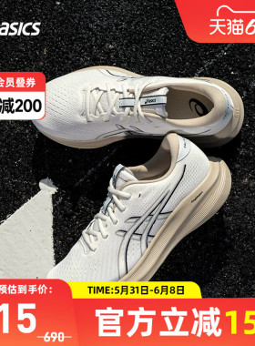 ASICS亚瑟士GEL-EXCITE 11男跑鞋缓震耐磨透气运动鞋1011C259-200
