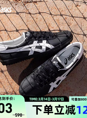 ASICS亚瑟士德训鞋TSG-110男女同款虎爪鞋复古耐磨休闲鞋1203B022
