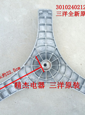 适用三洋滚筒洗衣机XQG55-L832CS XQG65-L903CS三脚架