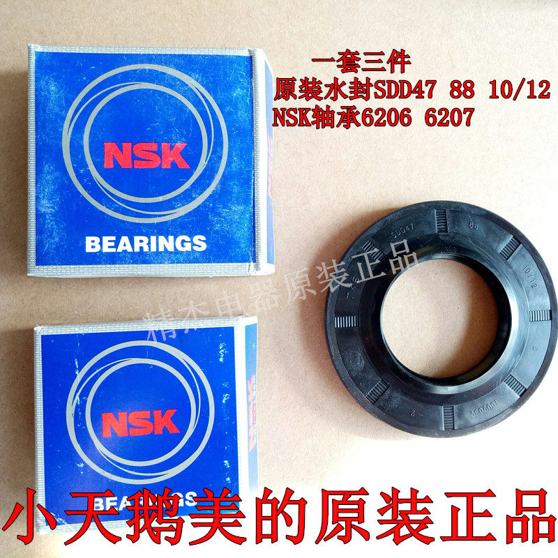 适用小天鹅滚筒洗衣机TG70-N1028E(S) TG70-N1029E(S)轴承水封