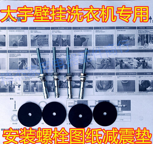 大宇膨胀韩国壁挂式洗衣机配件