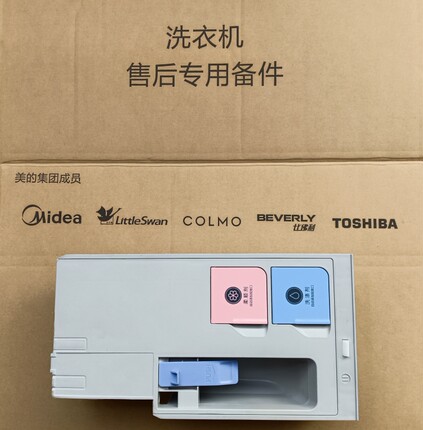 适用于美的洗衣机分配器盒VDL1D100ITY4洗衣液盒MD90-1617WIDQCG