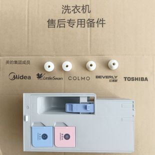 适用美的小天鹅滚筒洗衣机洗涤剂分配盒自动投放洗衣液盒浮球配件