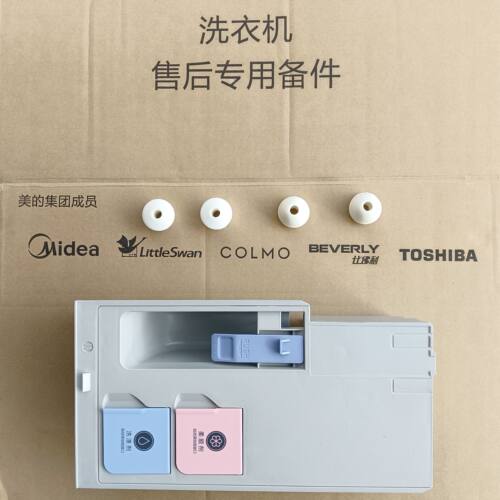 适用美的小天鹅滚筒洗衣机洗涤剂分配盒自动投放洗衣液盒浮球配件