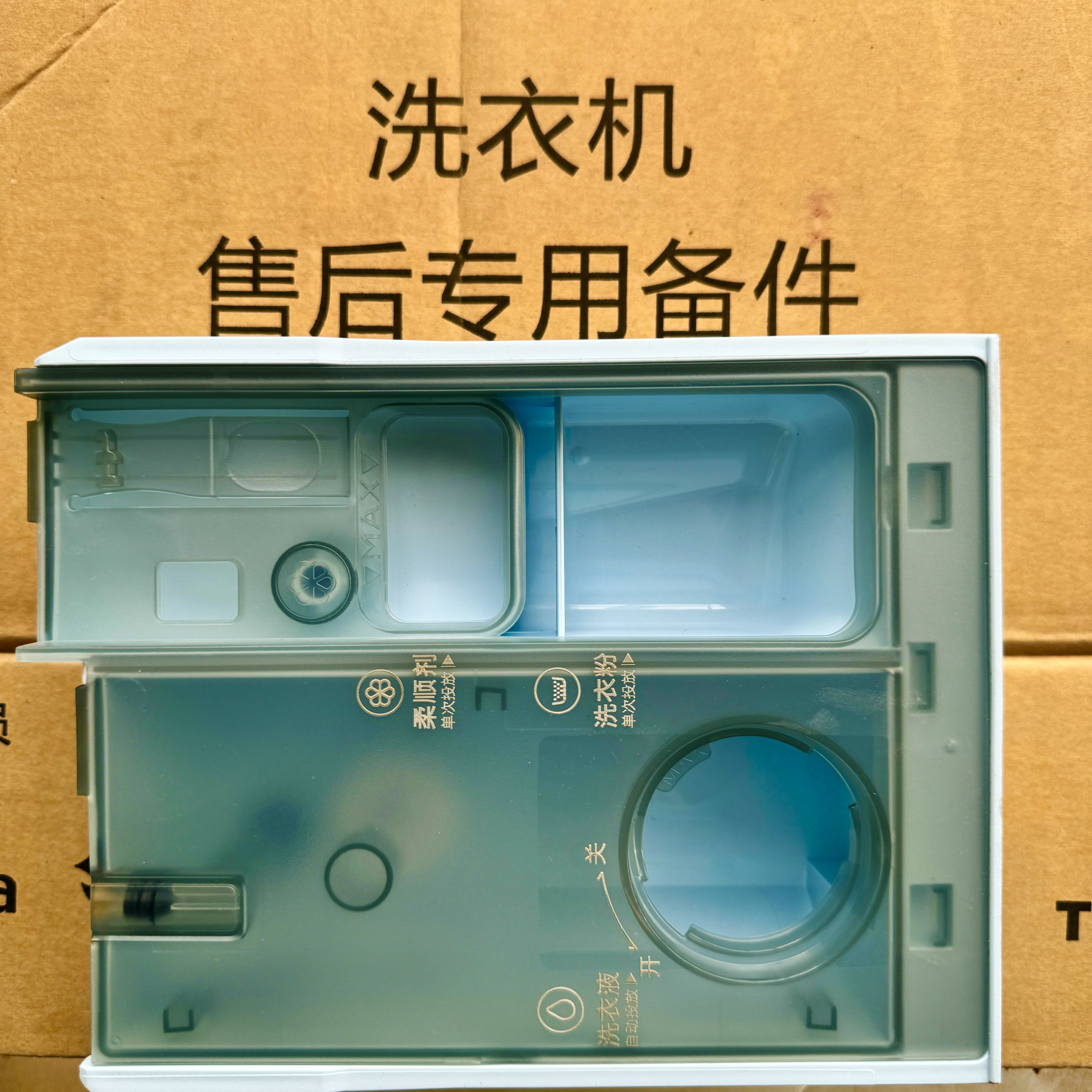 适用于小天鹅COLMO洗衣机洗衣液盒浮球自动投放分配器配件