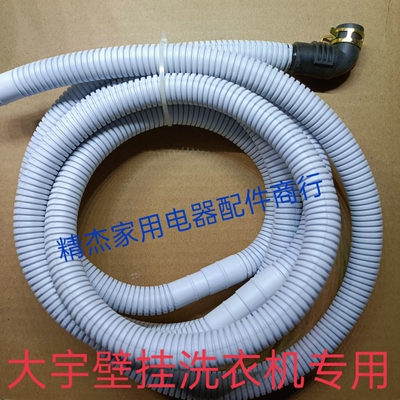 大宇壁挂洗衣机韩国壁挂式配件